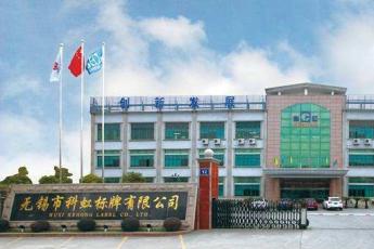 疫情期间学习班（科虹标牌）